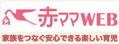 赤ちゃんとママ